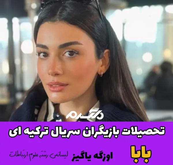 عکس بشرا در فیلم بابا