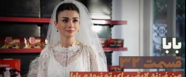 عکس بشرا در فیلم بابا