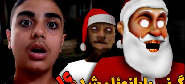 عکس بابانوئل ترسناک