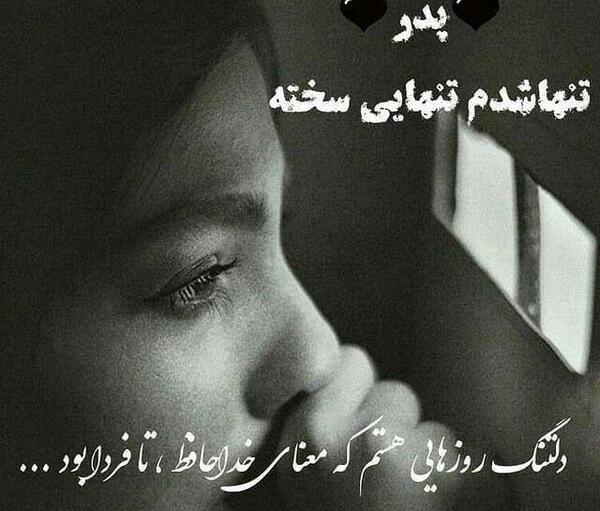 عکس غمگین بابا