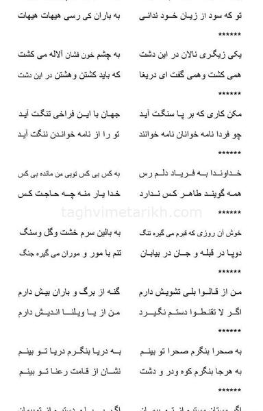 عکس شاعر بابا طاهر