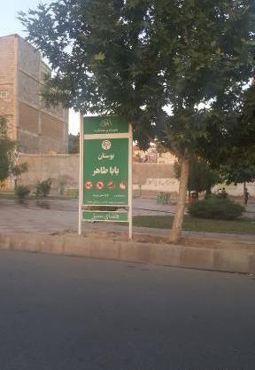 عکس از بابا طاهر