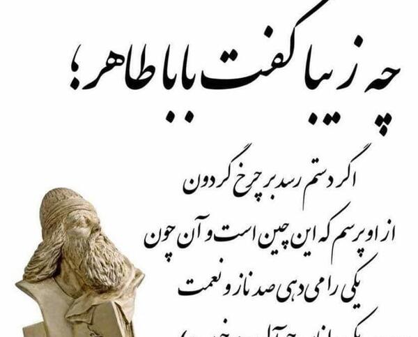 عکس از بابا طاهر