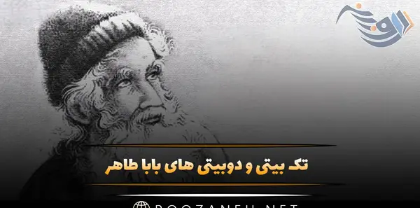 عکس های بابا طاهر