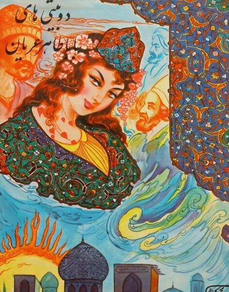 عکس های بابا طاهر