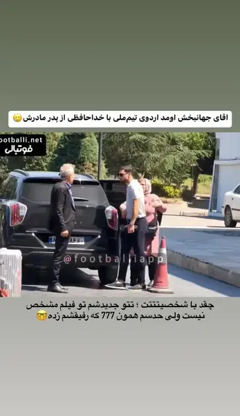 عکس بابا علیرضا
