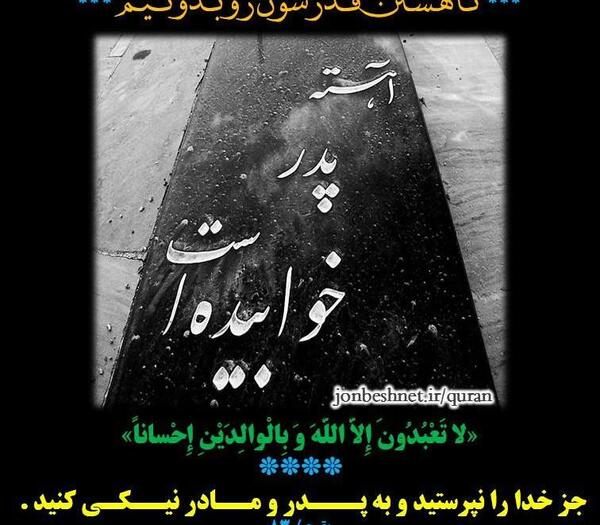 عکس بابا علیرضا