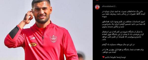 عکس بابا علیرضا
