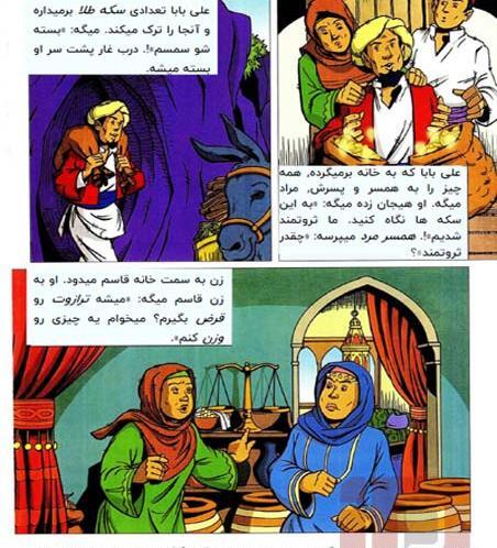 عکس علی بابا و چهل دزد بغداد واقعی