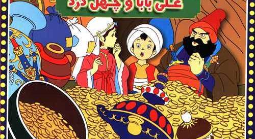 عکس علی بابا و ویدا