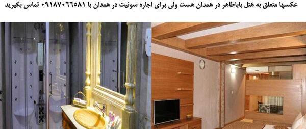 عکس استخر هتل باباطاهر همدان