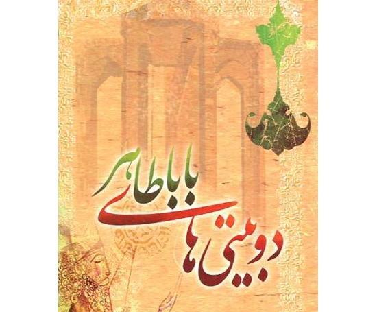 عکس کتاب بابا طاهر