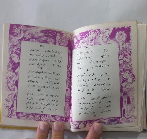 عکس کتاب بابا طاهر