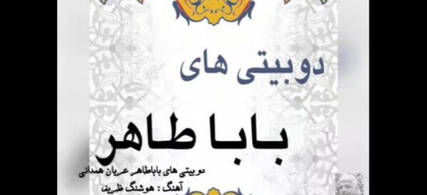 عکس خانواده بابا طاهر