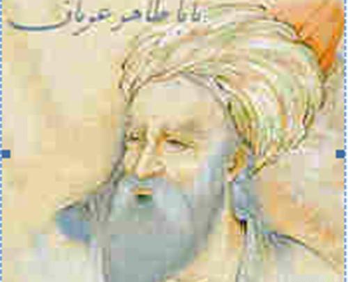 عکس خانواده بابا طاهر