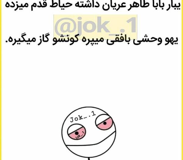 عکس خانواده بابا طاهر