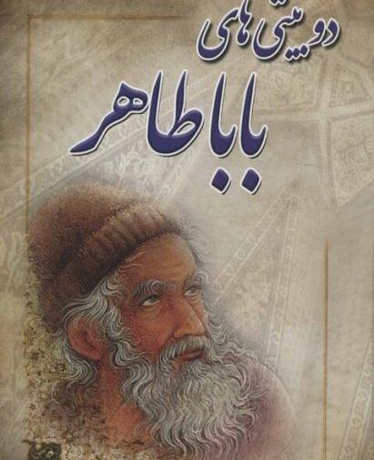 عکس خانواده بابا طاهر