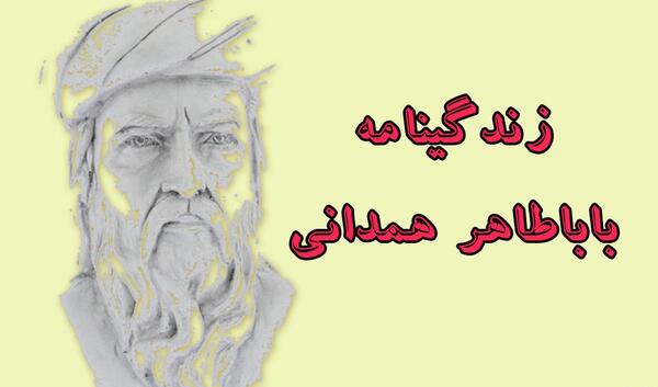 عکس خانواده بابا طاهر