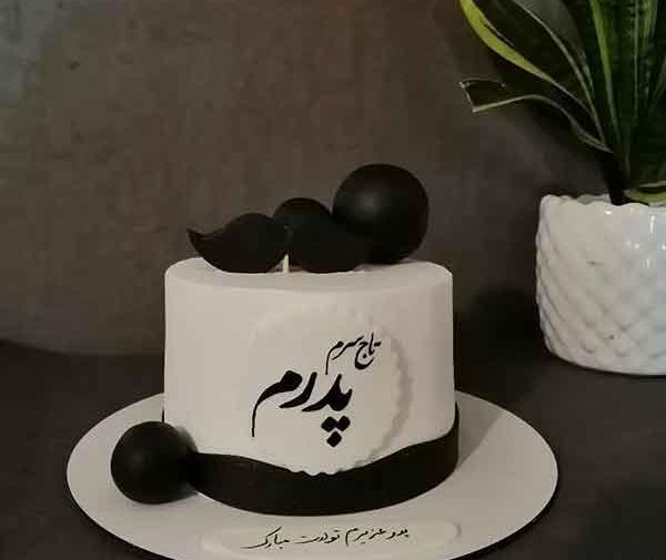 عکس کیک تولد بابا جونم تولدت مبارک