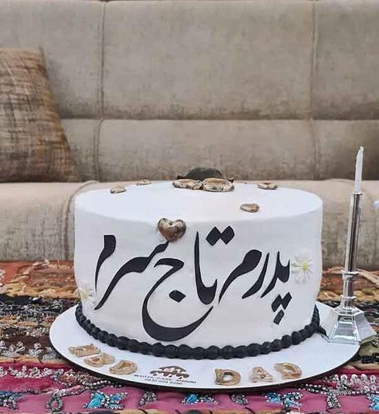 عکس کیک تولد بابا جونم تولدت مبارک