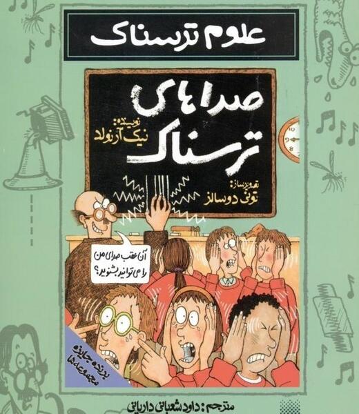 عکس بابا لنگ دراز ترسناک