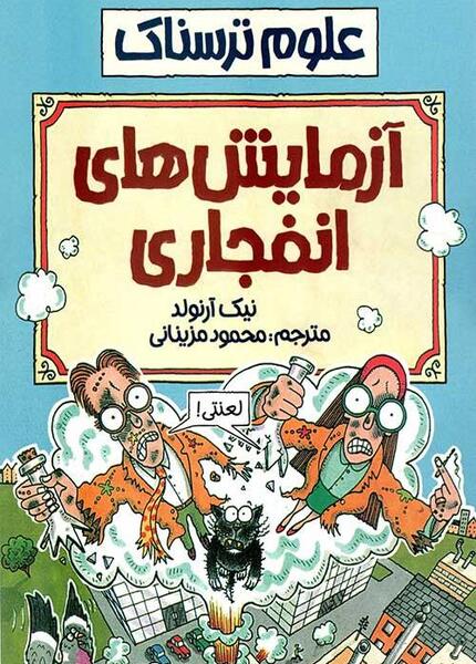 عکس بابا لنگ دراز ترسناک