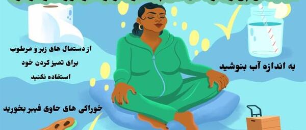 عکس بواسیر در زنان