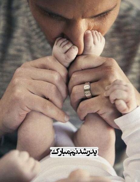 عکس مامان بابا شدنمون مبارک