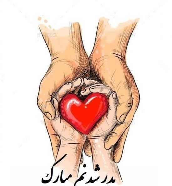 عکس مامان بابا شدنمون مبارک