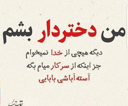 عکس مامان بابا شدنمون مبارک