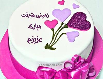 عکس کیک بابا شدنت مبارک
