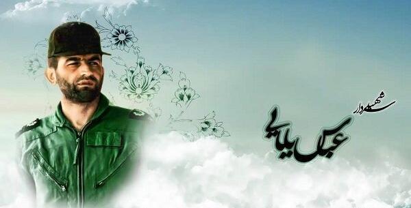عکس زیبا از شهید عباس بابایی