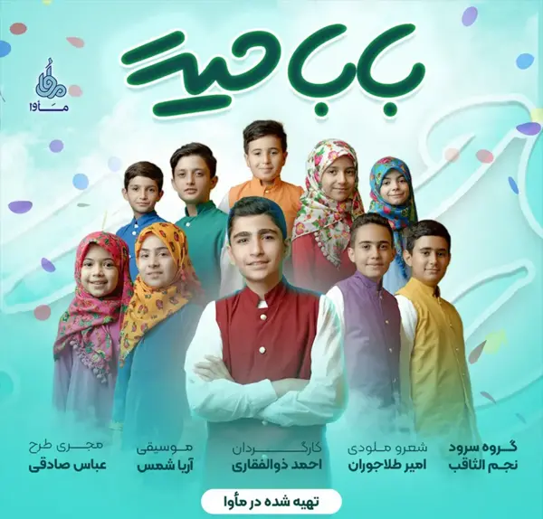 عکس شهر بابا حیدر