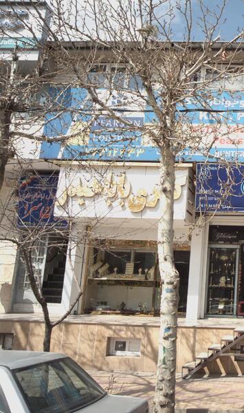 عکس شهر بابا حیدر