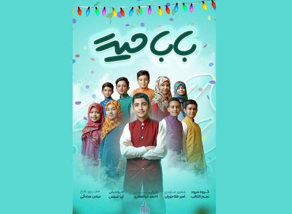 عکس شهر بابا حیدر