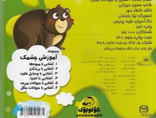 عکس لیلا باباخانی