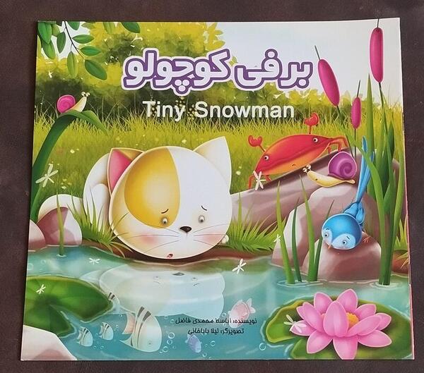 عکس لیلا باباخانی