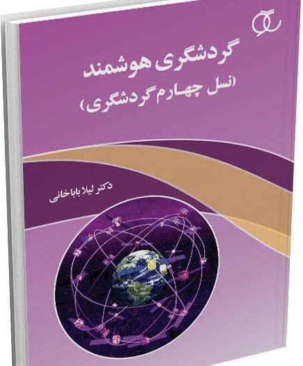 عکس لیلا باباخانی