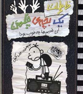 عکس لیلا باباخانی