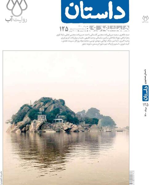 عکس لیلا باباخانی