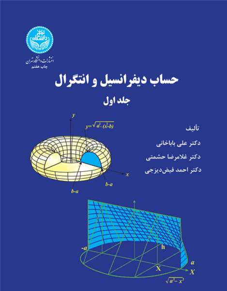 عکس علی باباخانی