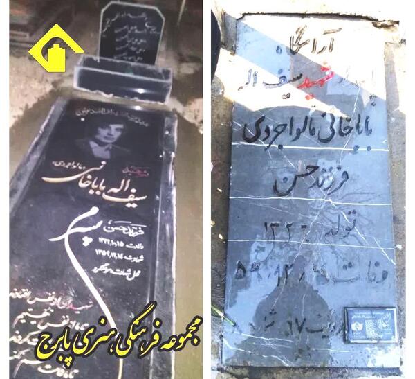 عکس علی باباخانی