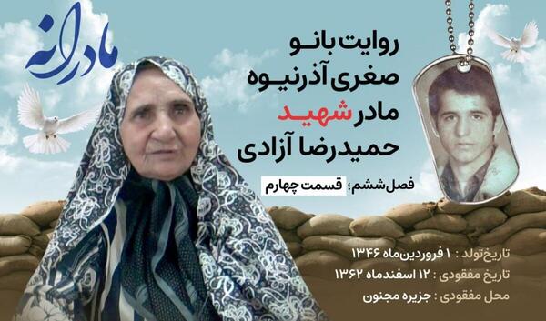 عکس شهید بابا رجب