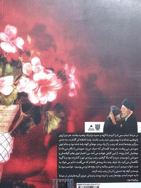 عکس شهید بابا رجب