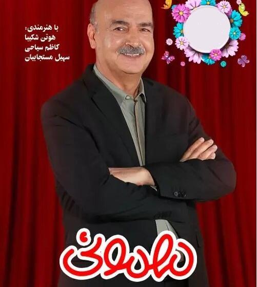 عکس خوشگل بابا در مهمانی