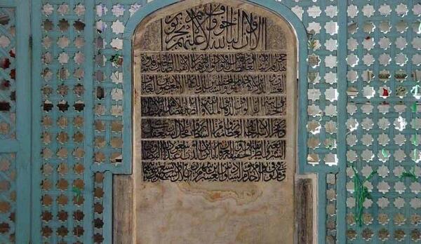 عکس بابا رکن الدین اصفهان