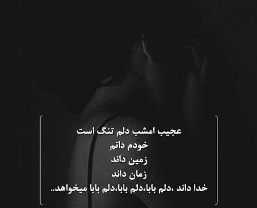 عکس دلتنگتم بابا جونم