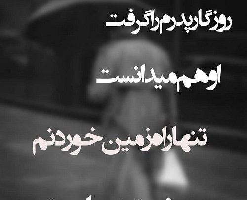 عکس دلتنگتم بابا جونم