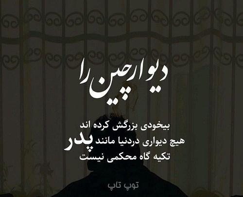عکس پروفایل دلتنگتم بابا