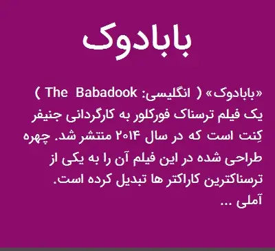 عکس های بابادوک